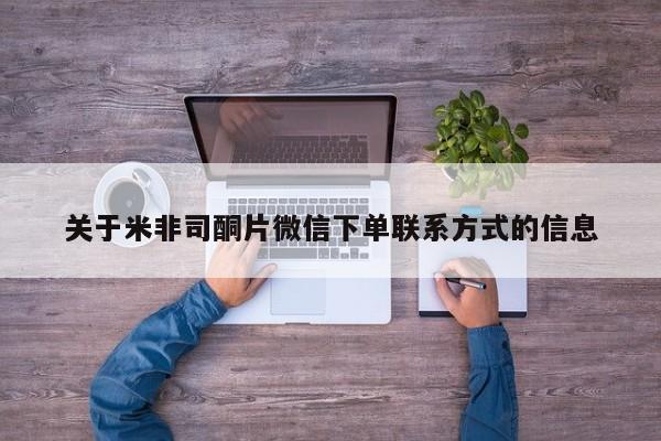 堕胎药购买资讯 第417页